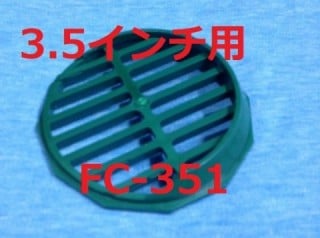  フィンカバー タテ目 FC-351