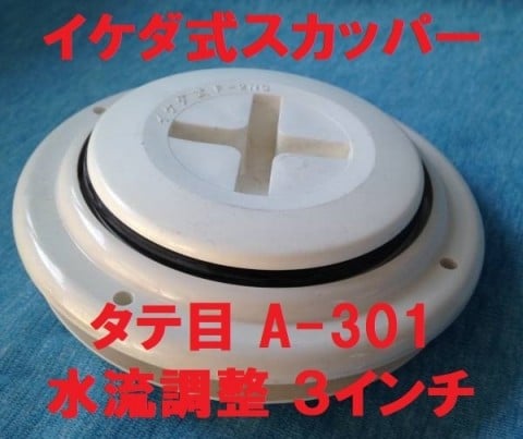 Ａ-301(タテ目)取付厚（4.5mm～12mm）