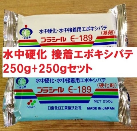 水中硬化 水中接着 エポキシパテ　プラスチック製家庭用品などの補修。ブロック、レンガ、コンクリートなどの固定。流し台、浴槽や壁のすき間の充填