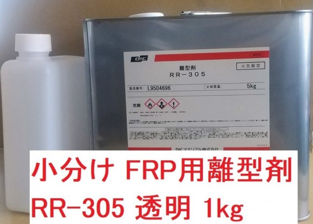 FRP 積層用 樹脂 硬化剤 離型剤 ゲルコート