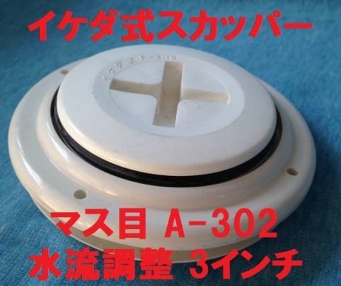 Ａ-302(マス目)取付厚（4.5mm～12mm）