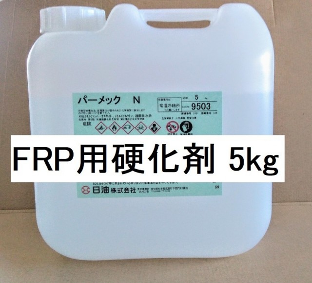 FRP 積層用 樹脂 硬化剤 離型剤 ゲルコート