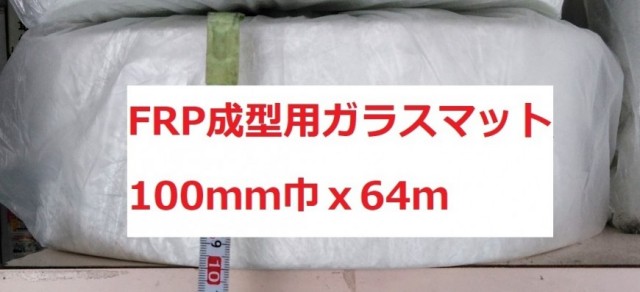 FRP 積層用 樹脂 硬化剤 離型剤 ゲルコート