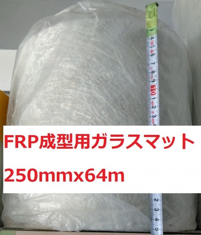 FRP 積層用 樹脂 硬化剤 離型剤 ゲルコート