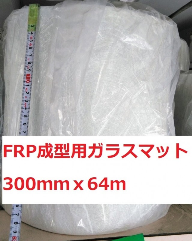 FRP 積層用 樹脂 硬化剤 離型剤 ゲルコート