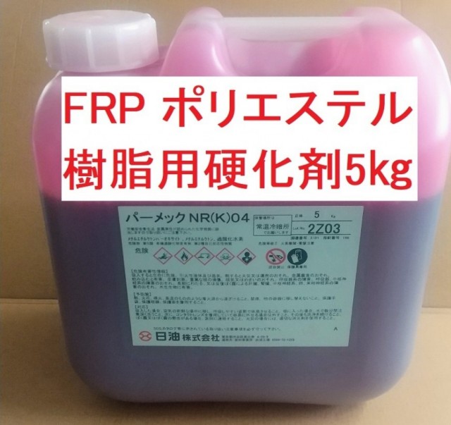 FRP 積層用 樹脂 硬化剤 離型剤 ゲルコート