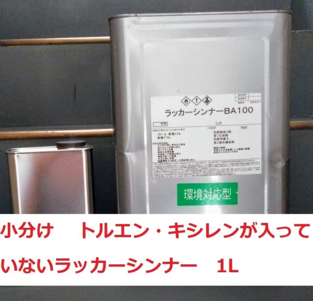 シンナー類｜株式会社紅屋商会｜塗料｜接着剤｜消火設備｜ペンキ｜外壁塗装｜和歌山県和歌山市