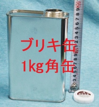 角缶　1Ｌ　1000ml