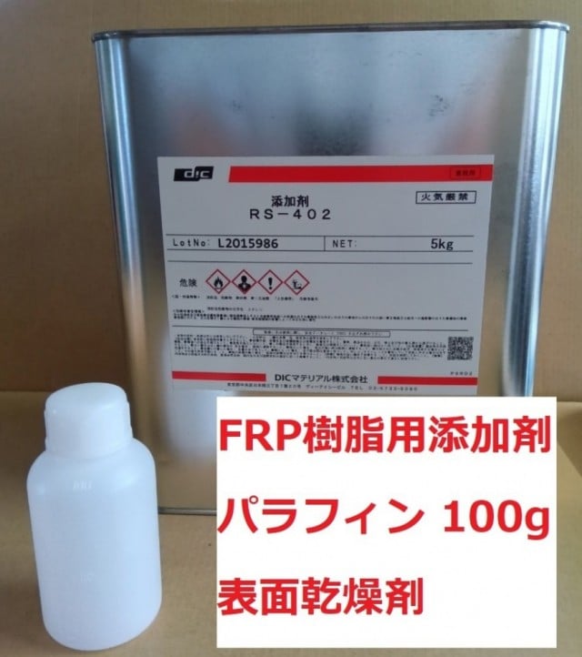 FRP 積層用 樹脂 硬化剤 離型剤 ゲルコート