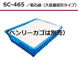 SC-465 板石鹸 大容量固形タイプ 13.5㎏ 14㎏
