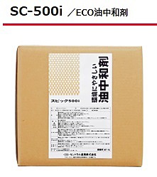 油中和剤 18L  SC-500i ECO 中性タイプ