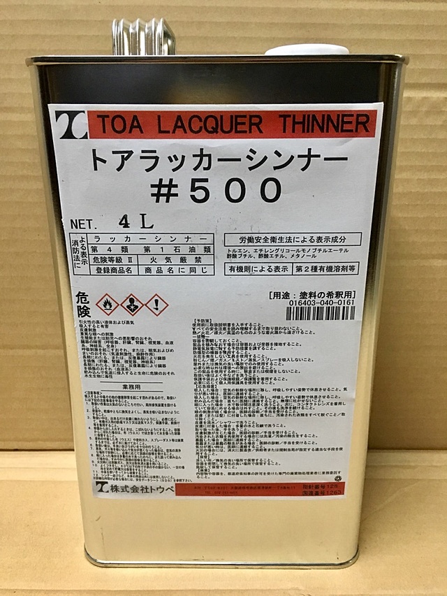 シンナー類｜株式会社紅屋商会｜塗料｜接着剤｜消火設備｜ペンキ｜外壁